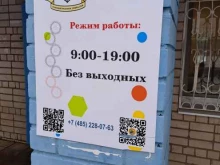 Компьютерные курсы Академия Гениев в Ярославле