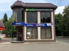 магазин мобильных аксессуаров Лайм в Ессентуках