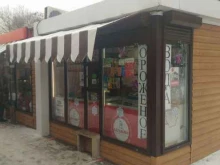 Сибирский Бегемот, Междуреченская, 1Б киоск 