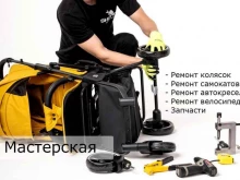 мастерская Shum в Казани