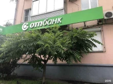ОТП банк, Ленинградская, 62 