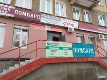 Ломбарды Ломбард Талисман в Ревде