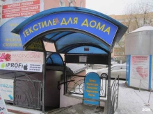 Золотая нить, Первомайский проспект, 66 