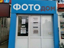 Фото на документы Фотоцентр в Сочи