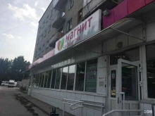 магазин косметики и бытовой химии Магнит косметик в Бердске