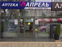 аптека Апрель в Краснодаре