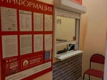 Ломбарды Ломбард Корунд в Томске
