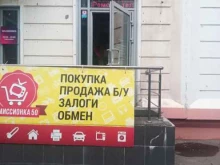 Ремонт мобильных телефонов Комиссионный магазин в Москве