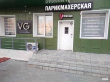 парикмахерская Vтренде в Барнауле
