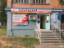 мастерская по ремонту обуви и изготовления ключей Мастерские Беляева в Ижевске