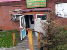 оптово-розничный магазин Спартак в Петропавловске-Камчатском