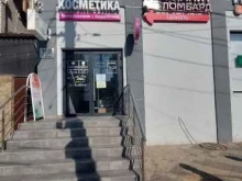 Ломбарды Фианит-Ломбард в Краснодаре