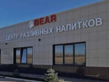 Bear, Губернская, 100 