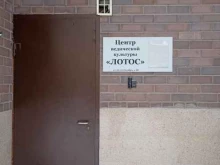 центр ведической культуры Лотос в Тюмени