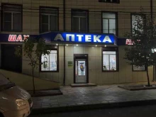 аптека Шах в Махачкале
