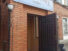 кафе Демидовъ в Сысерти