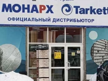 Герметики / Клеи Дисконт-центр в Перми