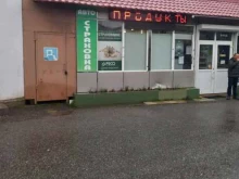 страховое агентство РЕСО-Гарантия в Сочи
