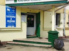 микрокредитная компания Микроденьги в Коврове