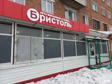 магазины у дома Бристоль в Полысаево
