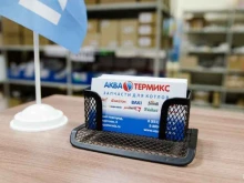интернет-магазин АкваТермикс в Нижнем Новгороде