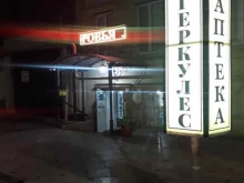 Аптеки Геркулес, аптека в Хасавюрте
