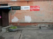 торговая компания Faberlic & Florange & Дэнас мс в Северодвинске