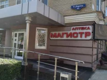 аптека Магистр в Астрахани