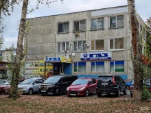 магазин автозапчастей Газ в Кыштыме