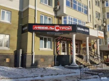 производственная компания Мебельстрой в Орле