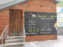 служба доставки суши Sushi-Afa в Томске