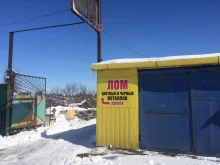 пункт приема металлолома Алтай Металл в Бийске