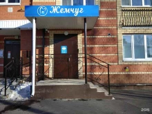 стоматологический кабинет Жемчуг в Йошкар-Оле