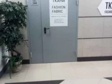 интернет-магазин тканей и швейной фурнитуры Fashion Fabric в Подольске