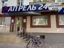 аптека Апрель в Лениногорске