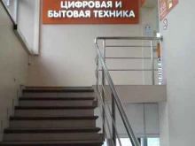 магазин цифровой и бытовой техники DNS в Павловском Посаде