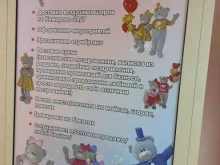 фирма по продаже товаров для праздника Shary_teddy42 в Кемерово