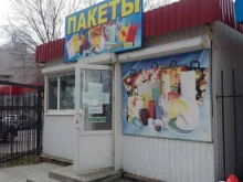 Одноразовая посуда Магазин одноразовой посуды и упаковки в Брянске