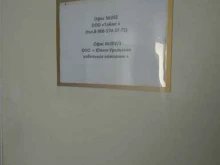 Таймс, Комсомольский проспект, 10 ст10 
