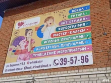 детский центр Орленок в Ставрополе
