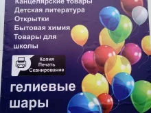 Копировальные услуги Магазин нужных вещей в Хабаровске