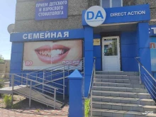 стоматологический центр Да в Кызыле
