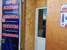 магазин автотоваров для иномарок ЕвроАзиат в Прокопьевске