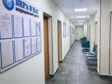 медицинский центр Вера в нас в Санкт-Петербурге