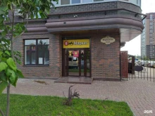 отделение службы доставки Boxberry в Ростове-на-Дону