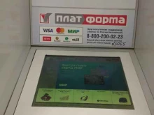 терминал Платформа в Нижнем Новгороде