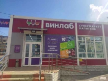 супермаркет напитков Винлаб в Артеме