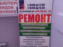ремонтная компания АТС сервис в Барнауле
