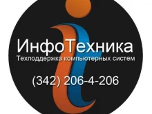 IT-компания ИнфоТехника в Перми