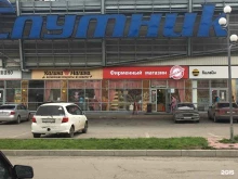 магазин фермерских продуктов Калина-малина в Кемерово